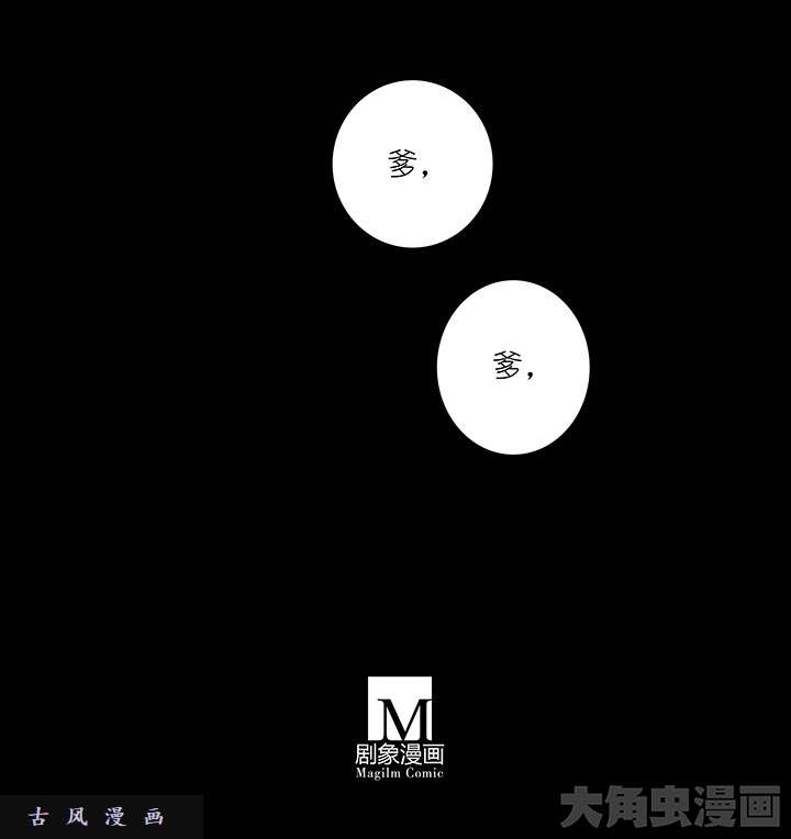 我家大师兄脑子有坑第208-209话 能做的事