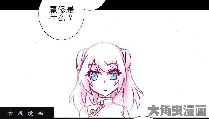 我家大师兄脑子有坑第208-209话 能做的事