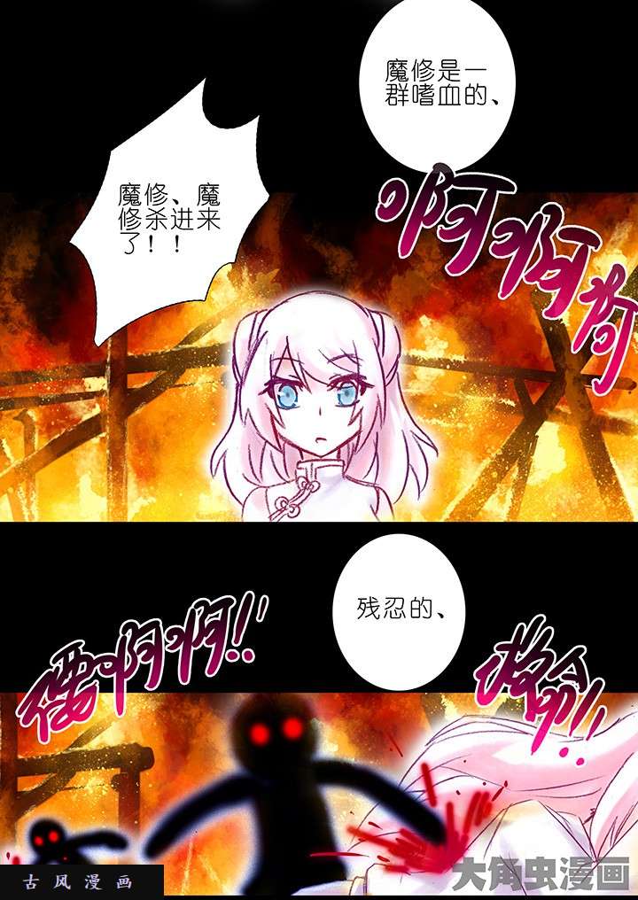 我家大师兄脑子有坑第208-209话 能做的事