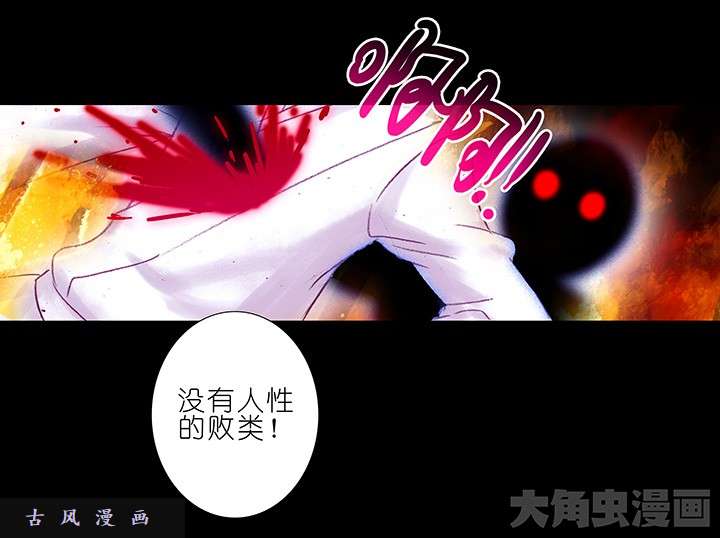 我家大师兄脑子有坑第208-209话 能做的事