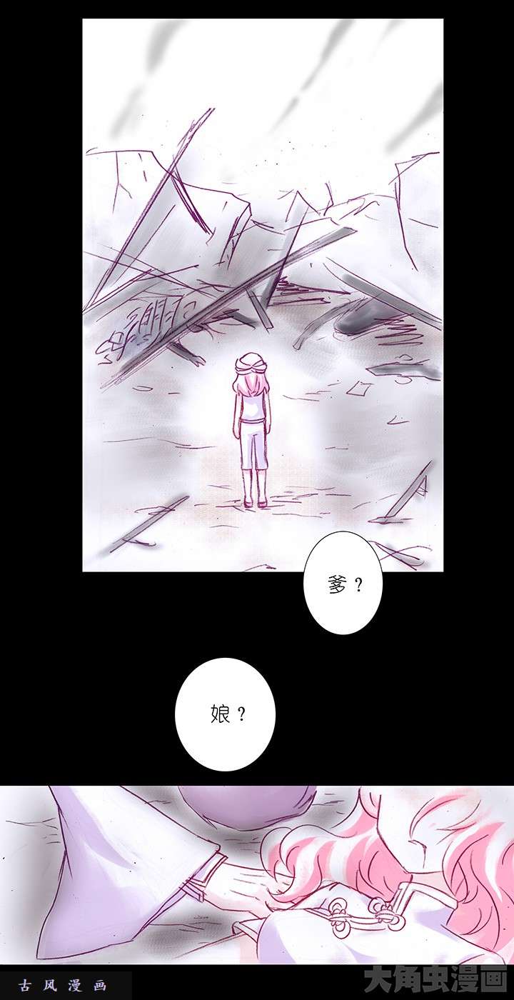 我家大师兄脑子有坑第208-209话 能做的事