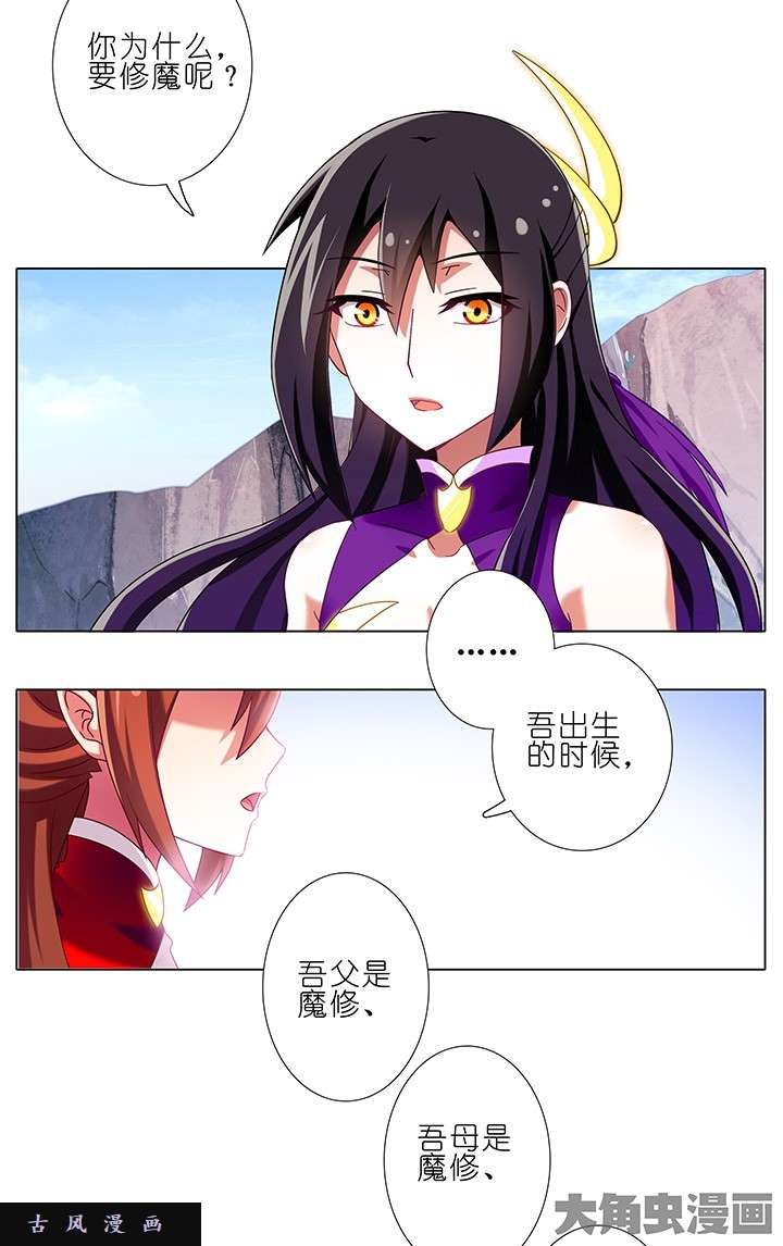 我家大师兄脑子有坑第208-209话 能做的事