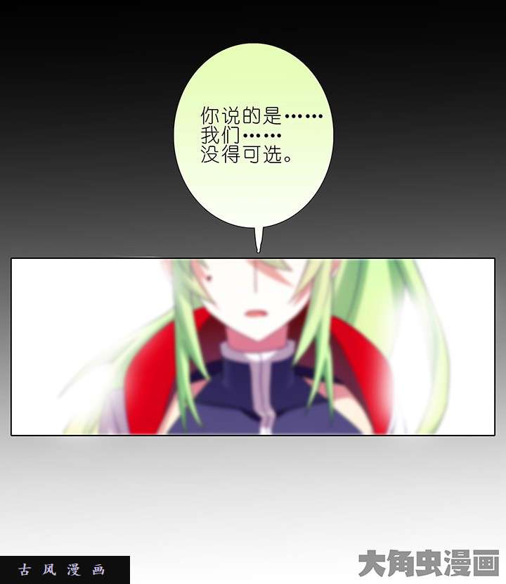 我家大师兄脑子有坑第208-209话 能做的事