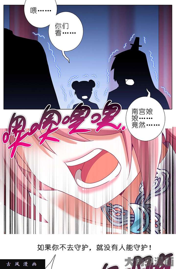 我家大师兄脑子有坑第208-209话 能做的事