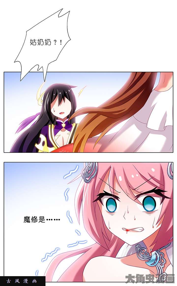 我家大师兄脑子有坑第208-209话 能做的事