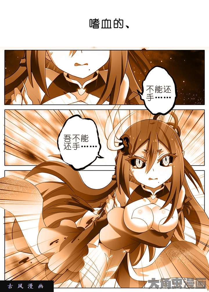 我家大师兄脑子有坑第208-209话 能做的事