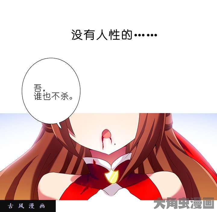 我家大师兄脑子有坑第208-209话 能做的事