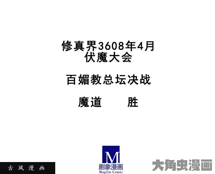 我家大师兄脑子有坑第208-209话 能做的事