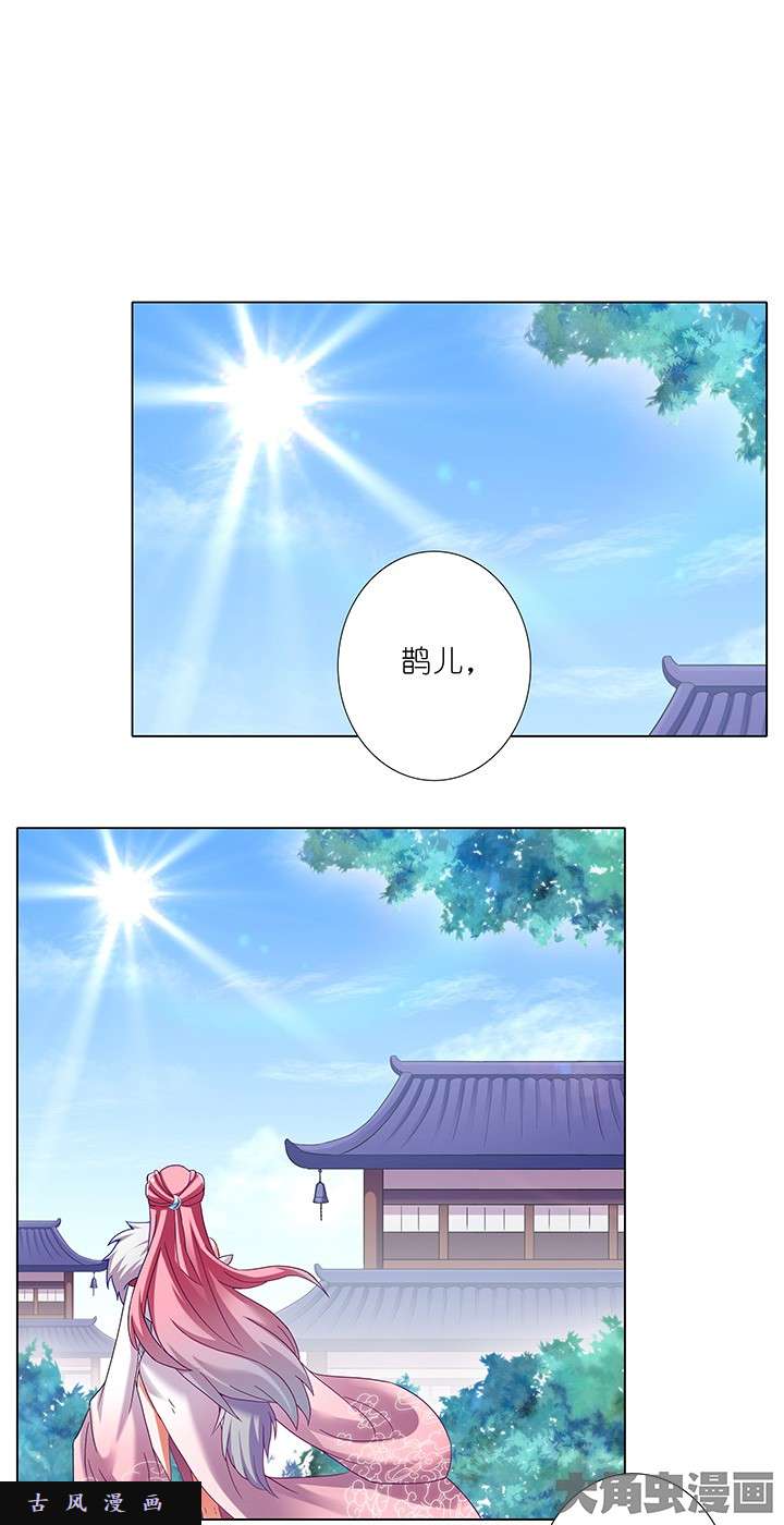 我家大师兄脑子有坑第208-209话 能做的事