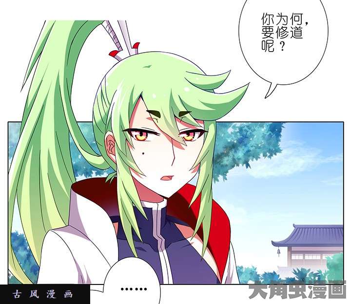 我家大师兄脑子有坑第208-209话 能做的事