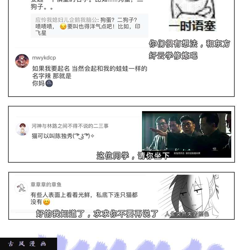 我家大师兄脑子有坑飞星喵 养只猫坑2