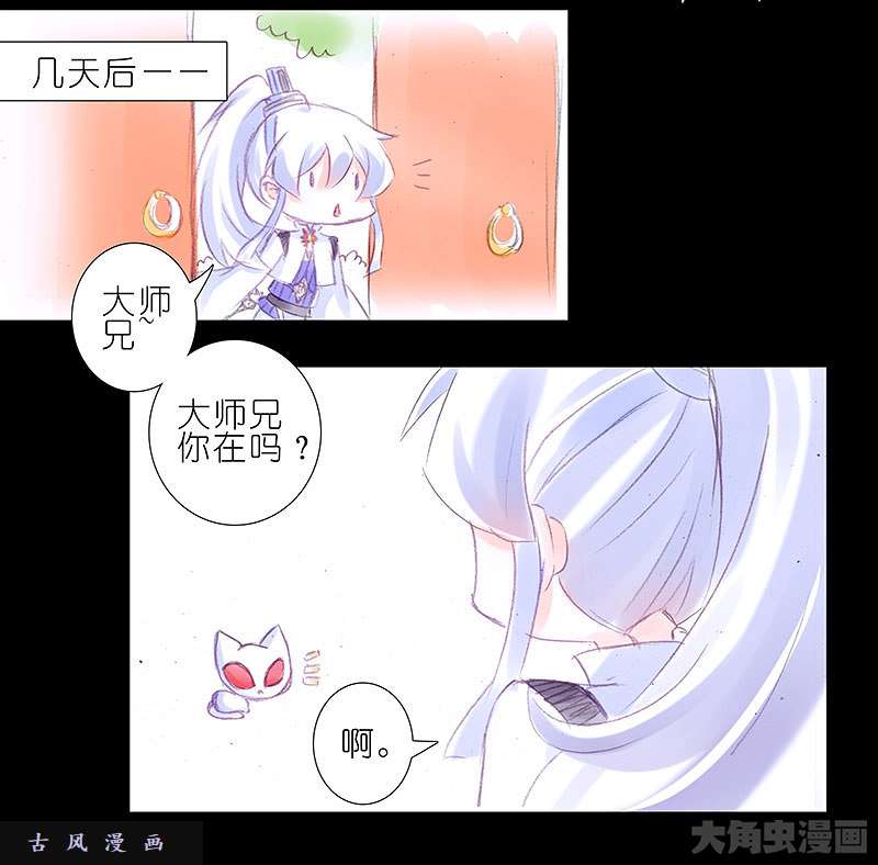我家大师兄脑子有坑飞星喵 养只猫坑2