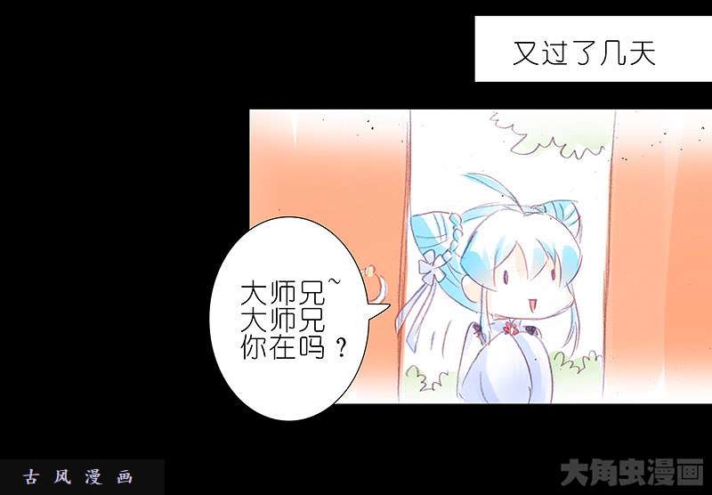 我家大师兄脑子有坑飞星喵 养只猫坑2