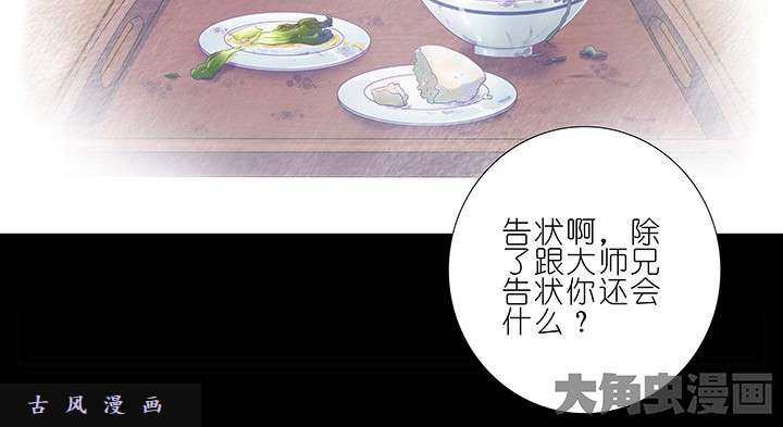 我家大师兄脑子有坑春节特辑4 为什么还不醒