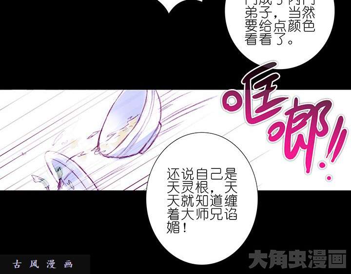 我家大师兄脑子有坑春节特辑4 为什么还不醒