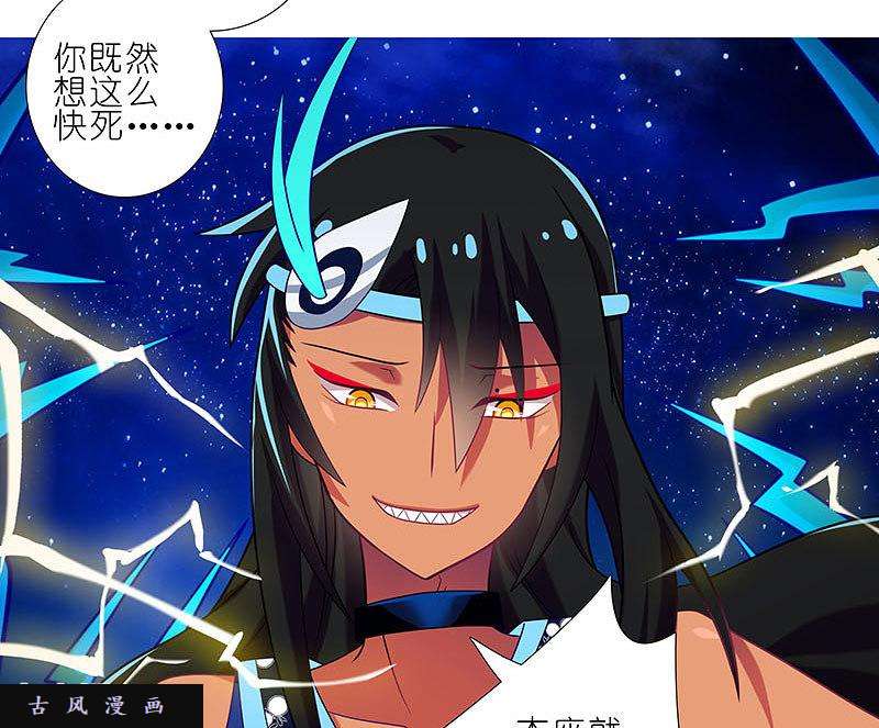我家大师兄脑子有坑第280话（中） 又是一波骚操作