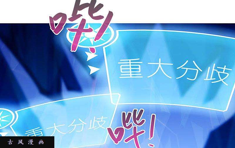 我家大师兄脑子有坑第280话（中） 又是一波骚操作