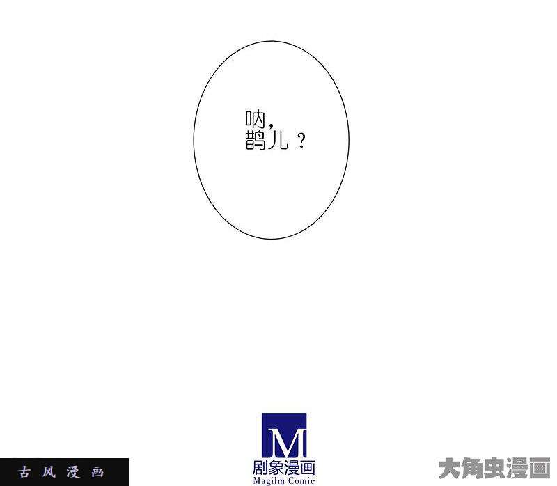 我家大师兄脑子有坑第280话（中） 又是一波骚操作