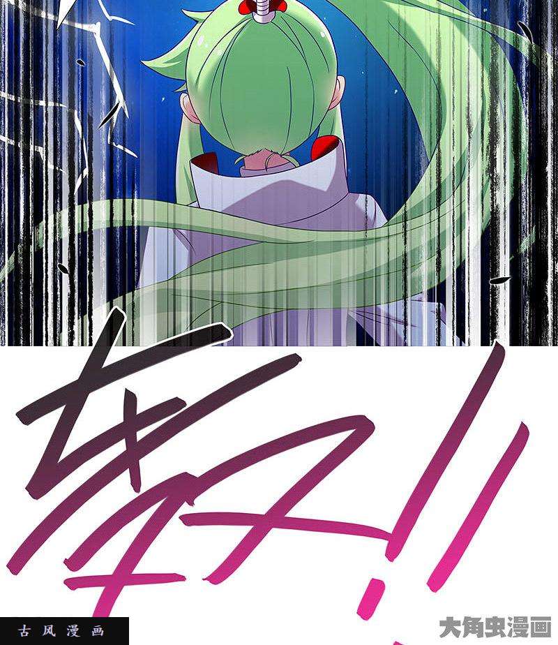 我家大师兄脑子有坑第280话（中） 又是一波骚操作