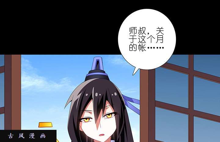 我家大师兄脑子有坑第215话 提亲
