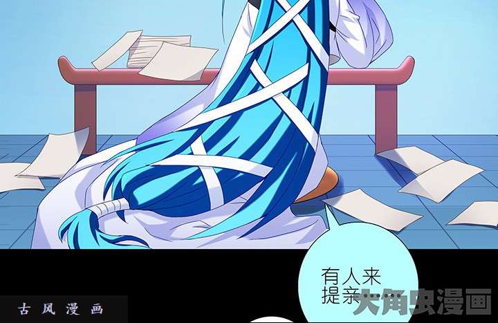 我家大师兄脑子有坑第215话 提亲