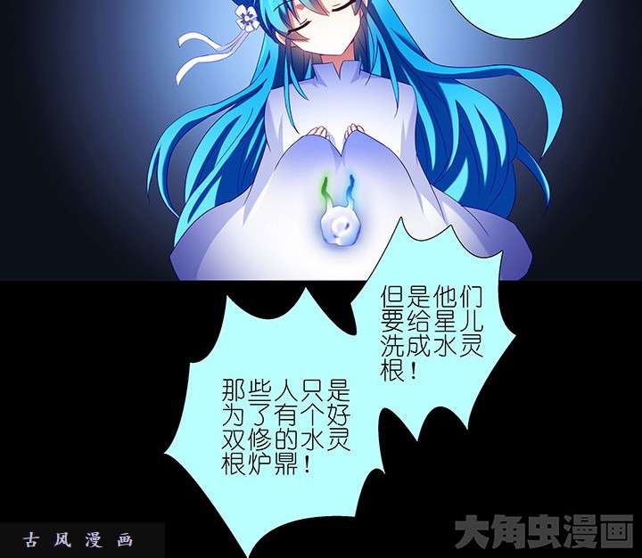 我家大师兄脑子有坑第215话 提亲