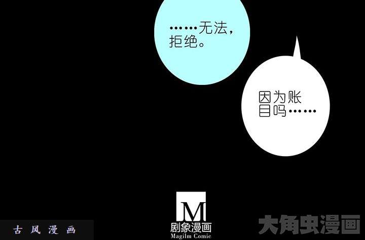 我家大师兄脑子有坑第215话 提亲