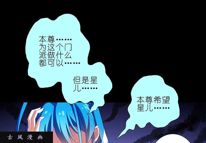 我家大师兄脑子有坑第215话 提亲