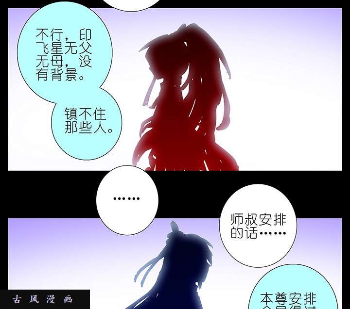 我家大师兄脑子有坑第215话 提亲
