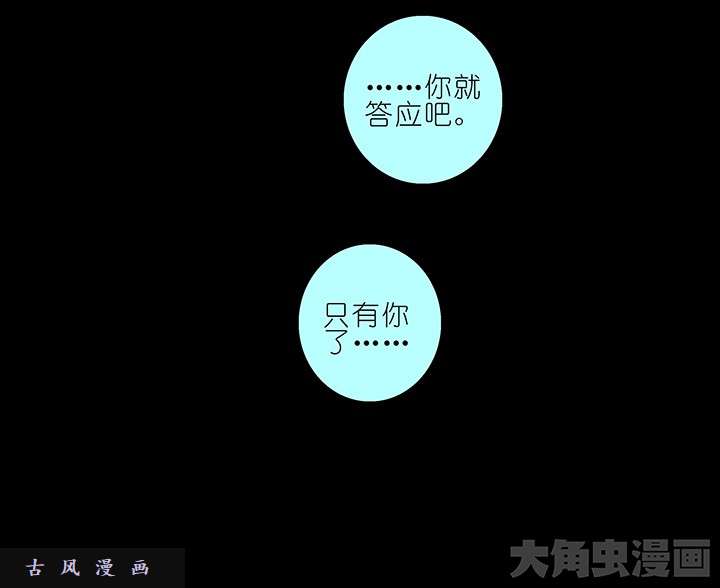 我家大师兄脑子有坑第215话 提亲
