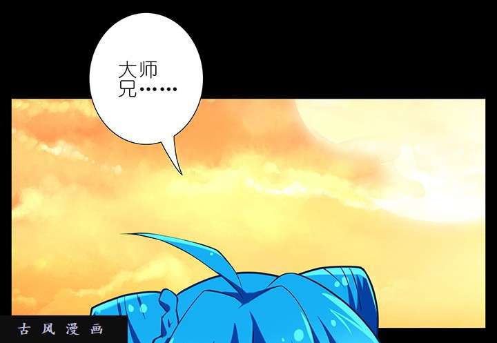 我家大师兄脑子有坑第215话 提亲