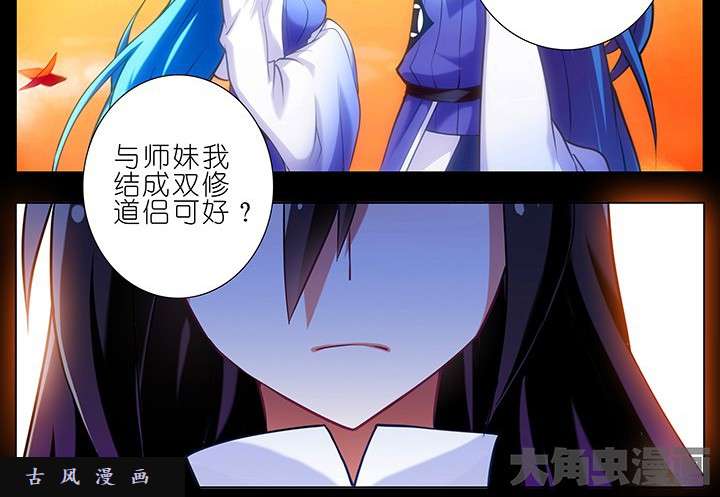 我家大师兄脑子有坑第215话 提亲