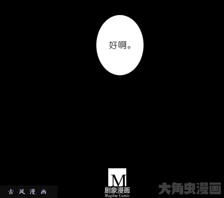 我家大师兄脑子有坑第215话 提亲