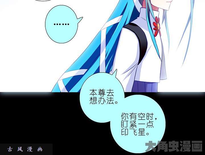 我家大师兄脑子有坑第215话 提亲