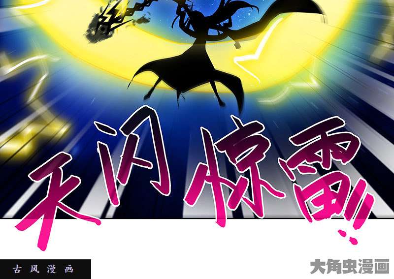 我家大师兄脑子有坑第281话 打人就是要打脸！