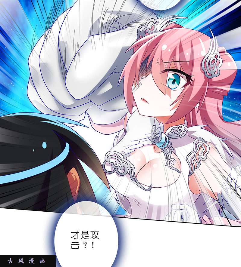 我家大师兄脑子有坑第281话 打人就是要打脸！