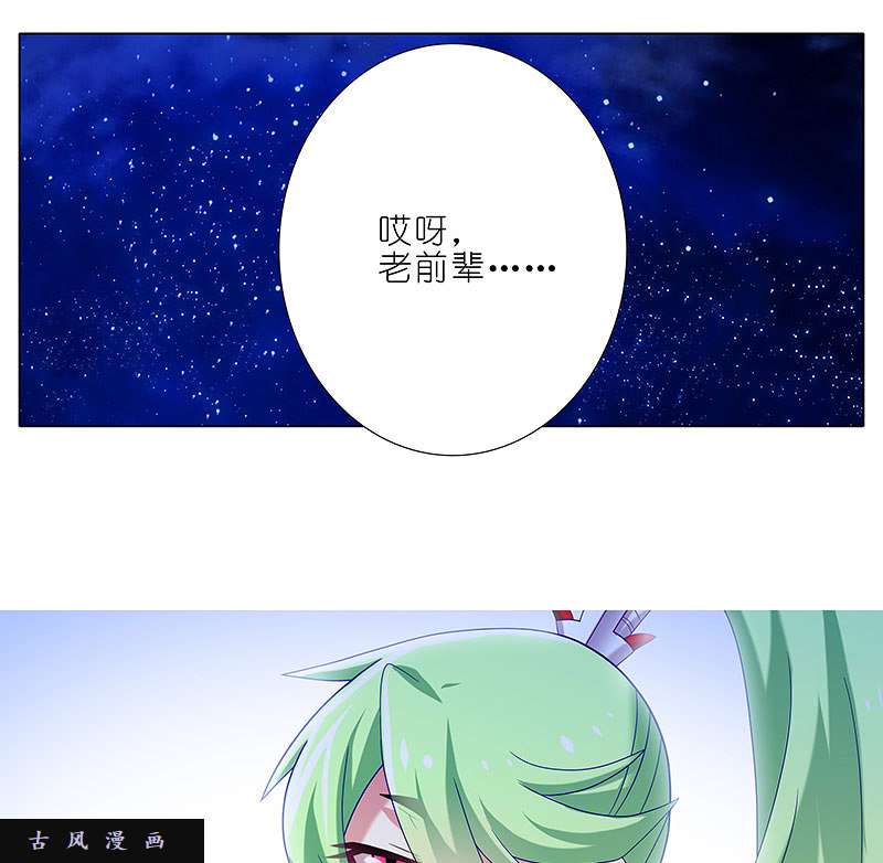 我家大师兄脑子有坑第281话 打人就是要打脸！