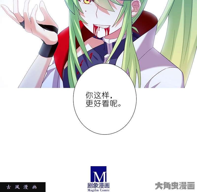 我家大师兄脑子有坑第281话 打人就是要打脸！