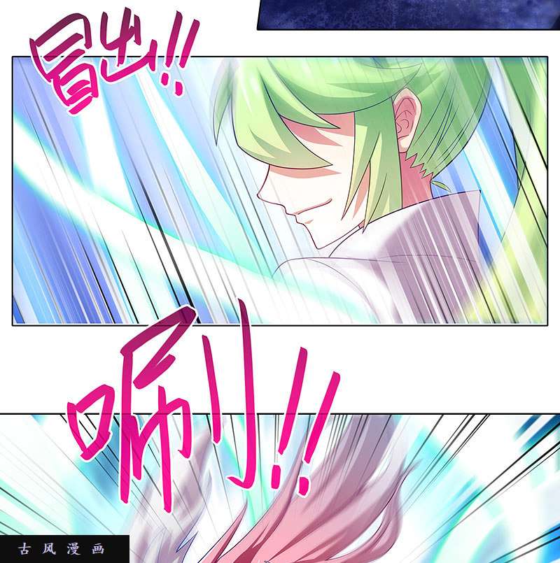 我家大师兄脑子有坑第281话 打人就是要打脸！