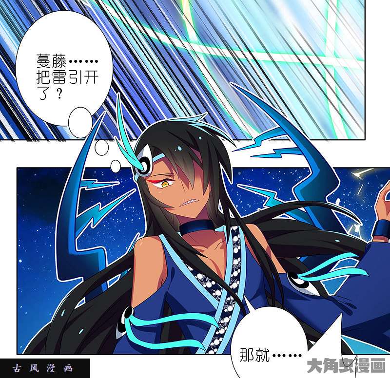 我家大师兄脑子有坑第281话 打人就是要打脸！