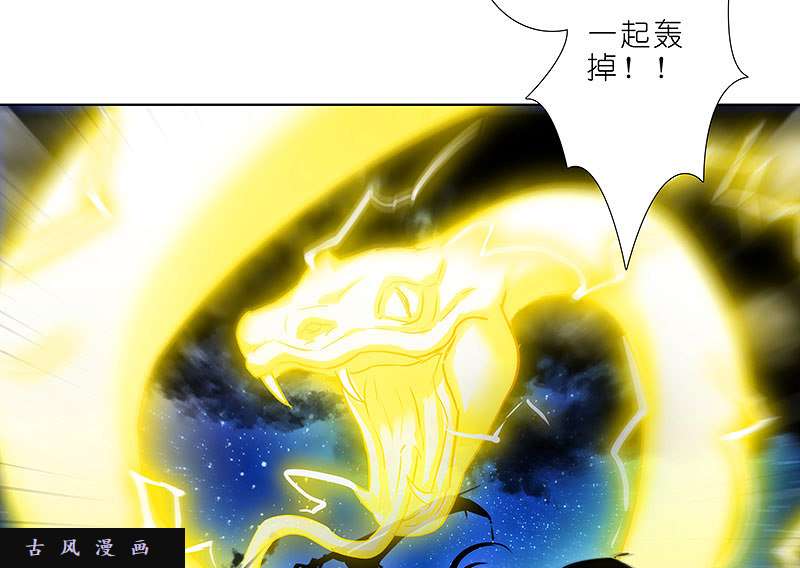 我家大师兄脑子有坑第281话 打人就是要打脸！