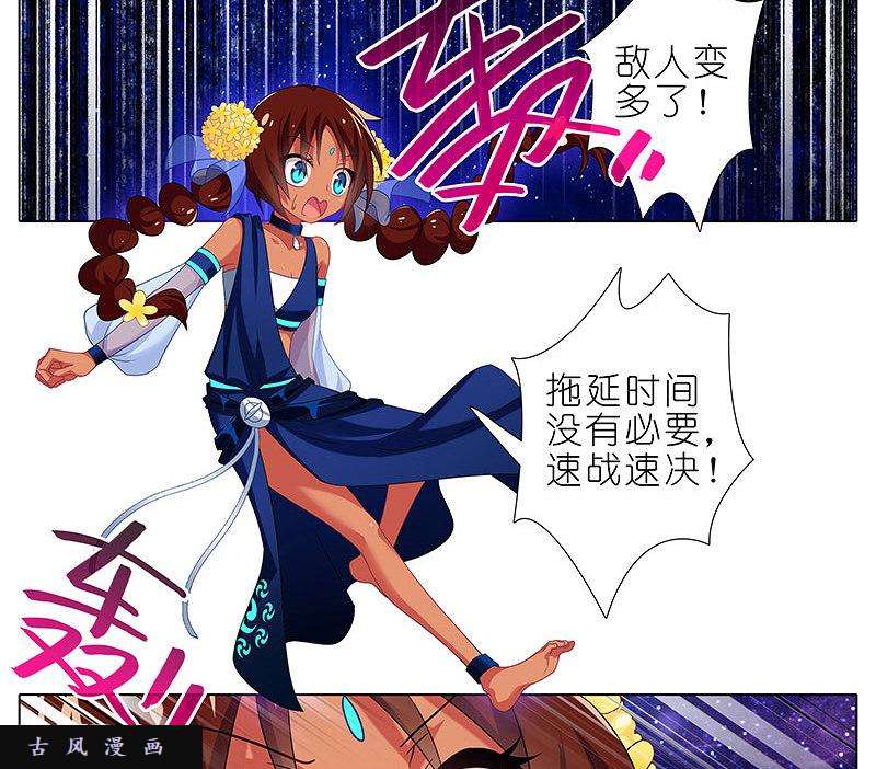 我家大师兄脑子有坑第283话 这个小绝，超凶！