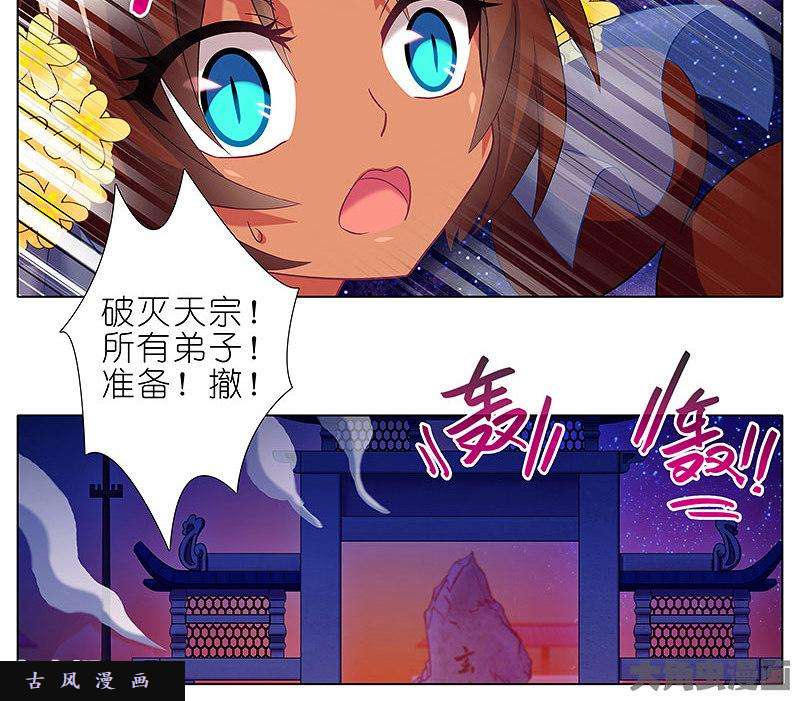 我家大师兄脑子有坑第283话 这个小绝，超凶！