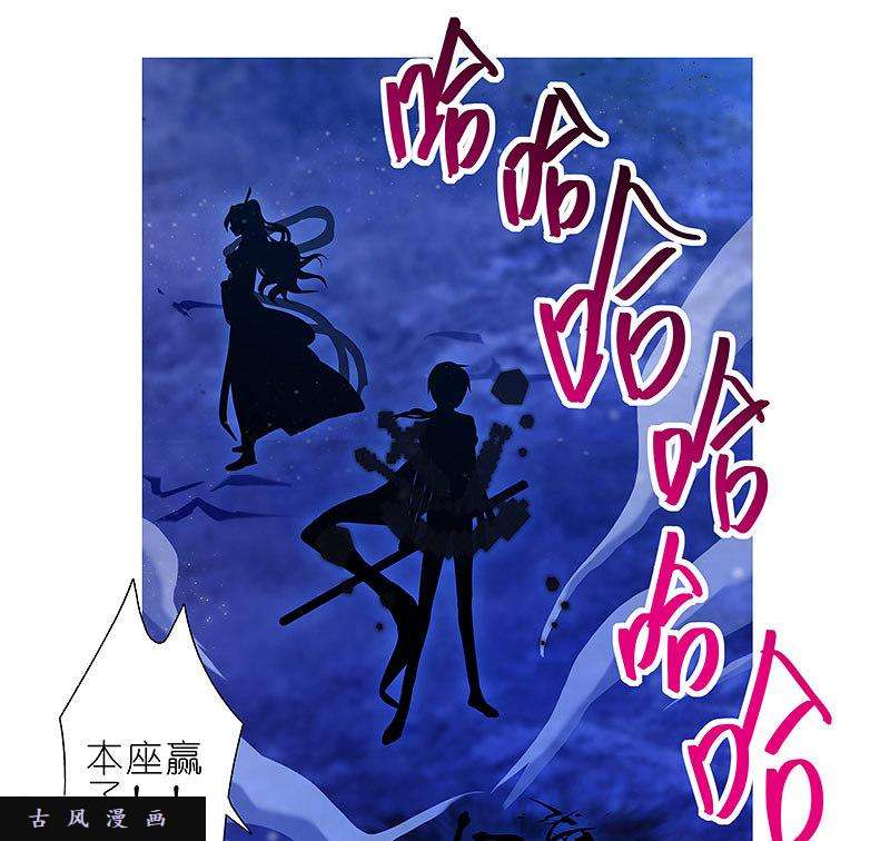 我家大师兄脑子有坑第283话 这个小绝，超凶！