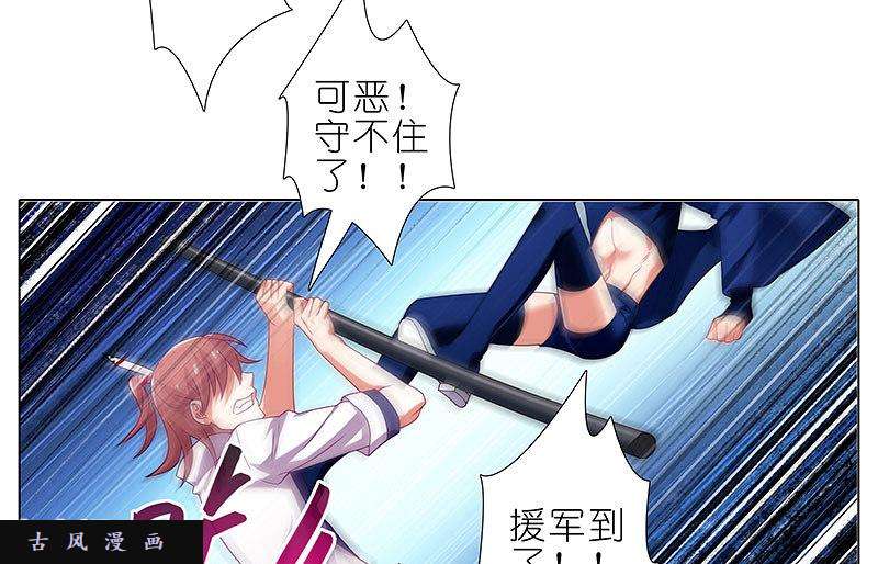 我家大师兄脑子有坑第283话 这个小绝，超凶！