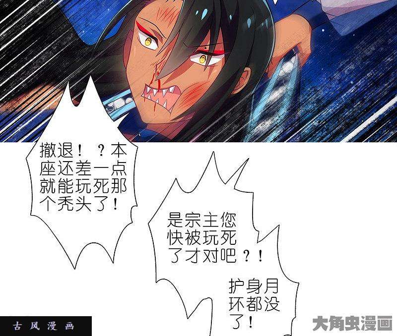 我家大师兄脑子有坑第283话 这个小绝，超凶！