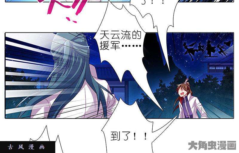 我家大师兄脑子有坑第283话 这个小绝，超凶！