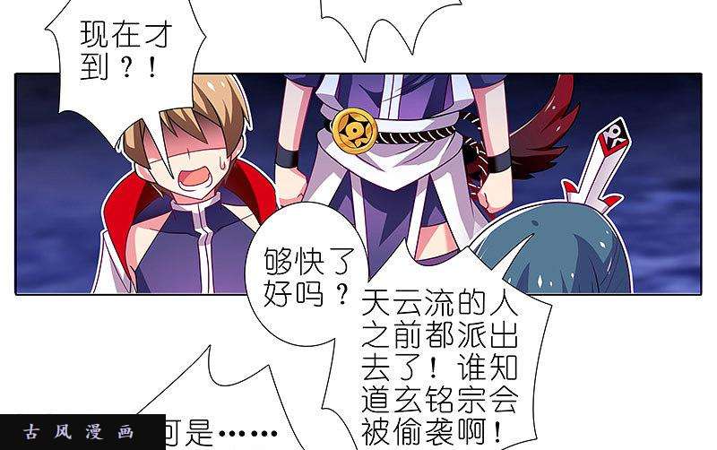 我家大师兄脑子有坑第283话 这个小绝，超凶！