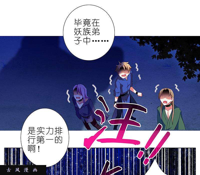 我家大师兄脑子有坑第283话 这个小绝，超凶！