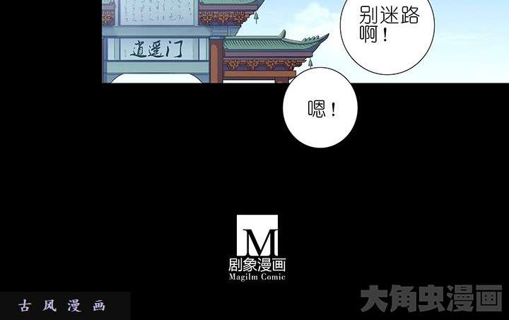 我家大师兄脑子有坑第216-220话下 接你